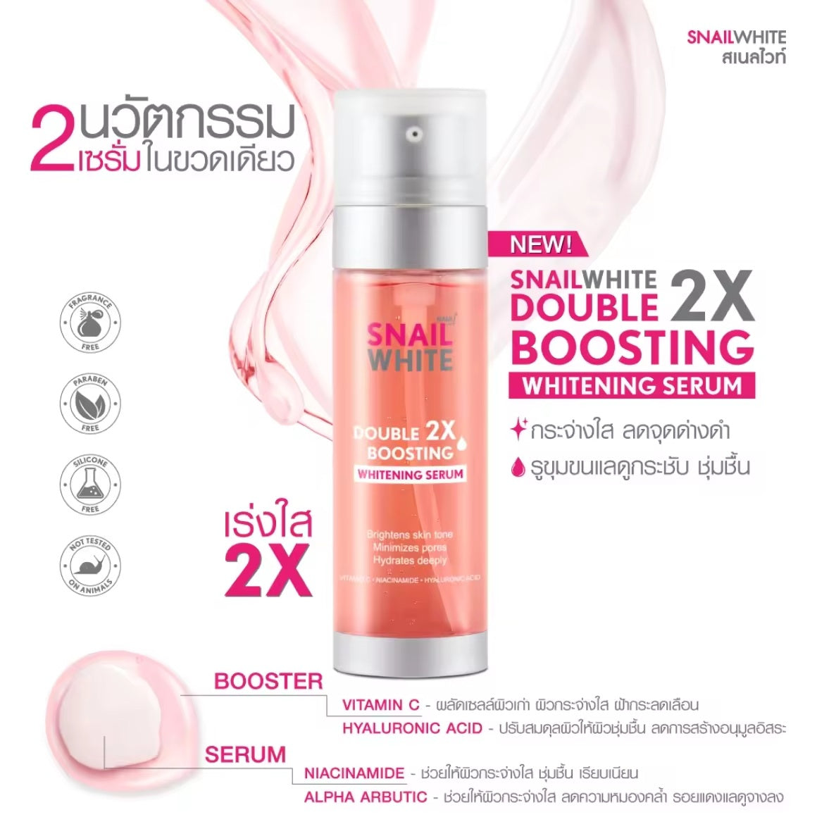 Snailwhite Double Boosting Brightening Serum 40mL + 40mL