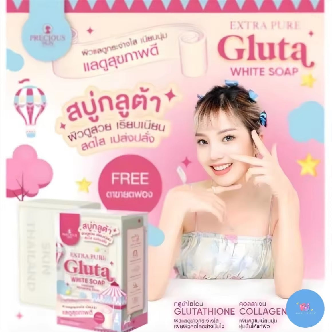 Extra Pure Gluta White Soap 80g