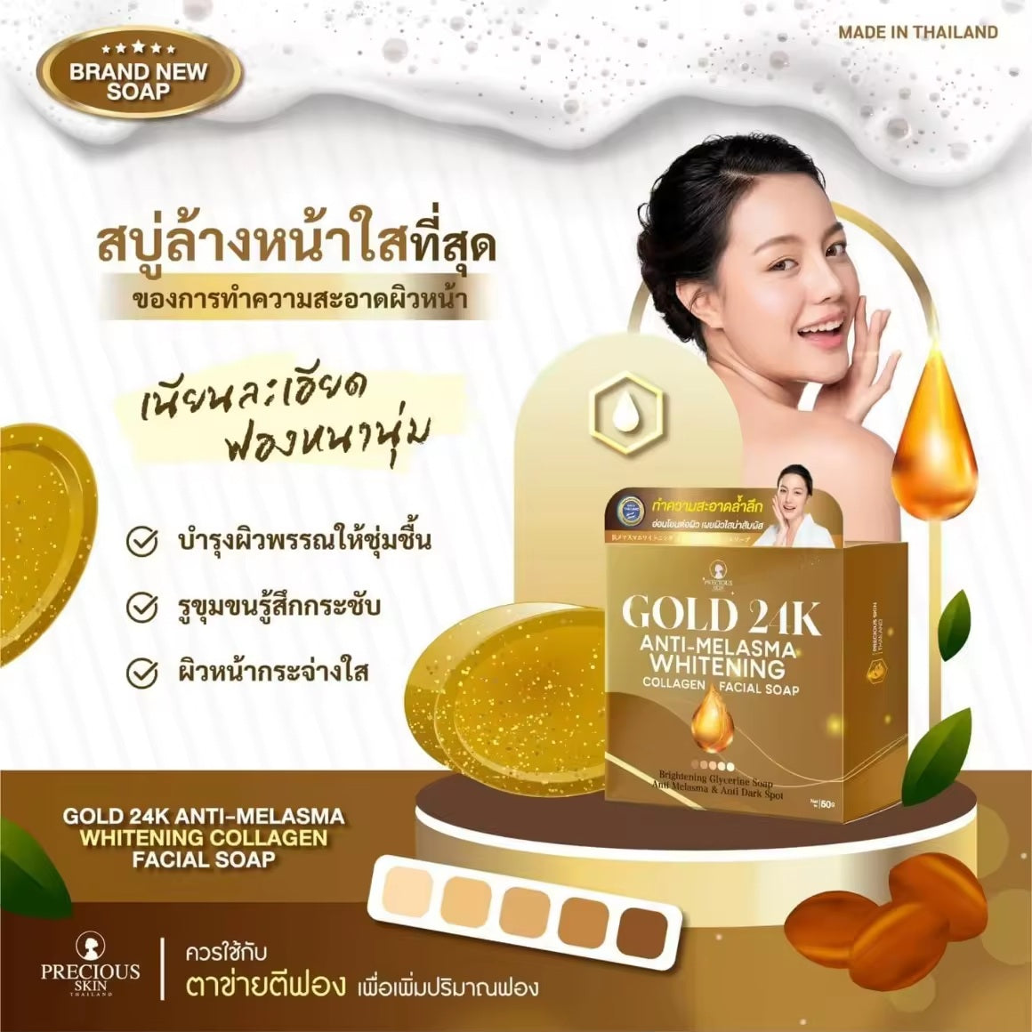 GOLD 24k Whitening Anti-Melasma Collagen Facial Soap 60g