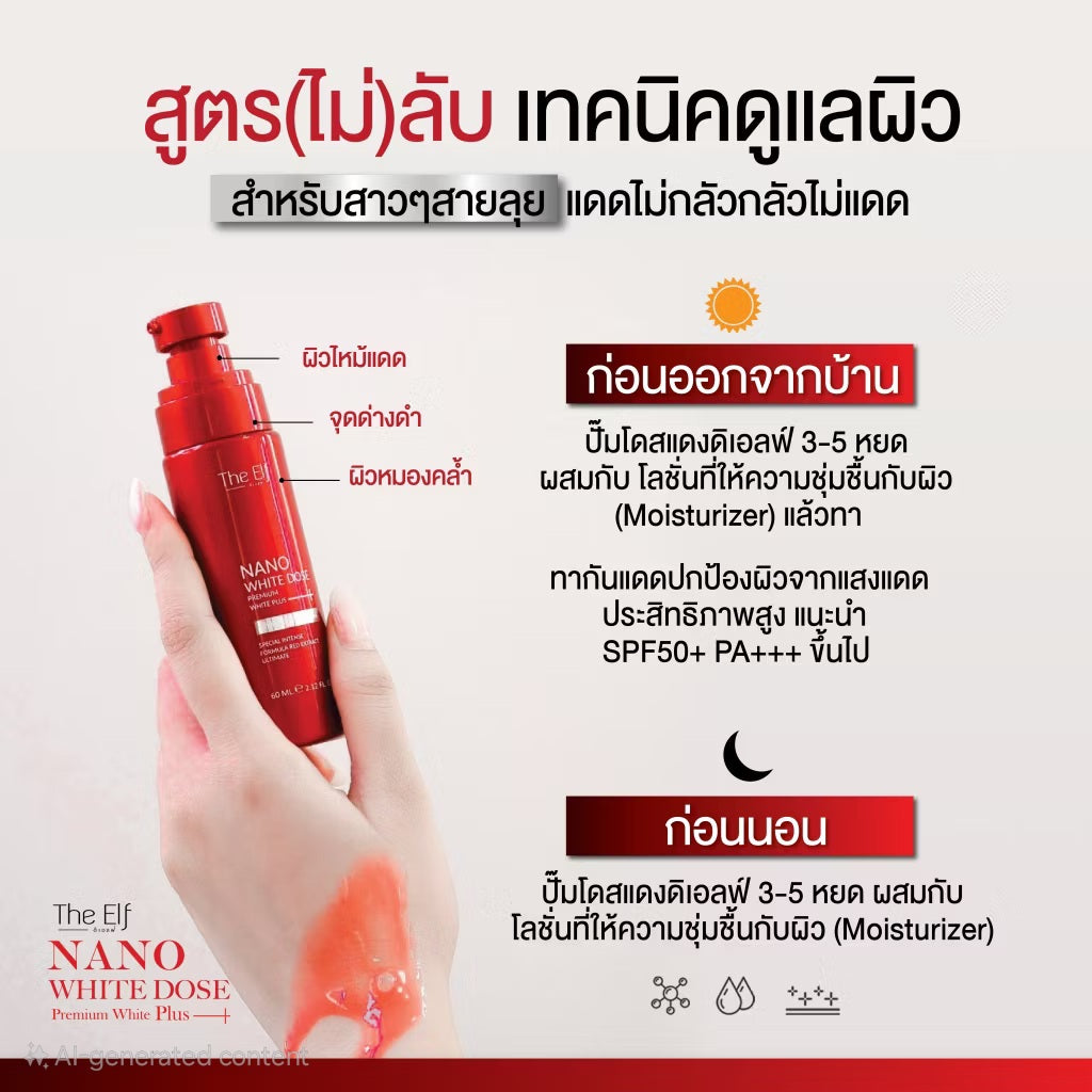 The Elf Nano White Dose Serum