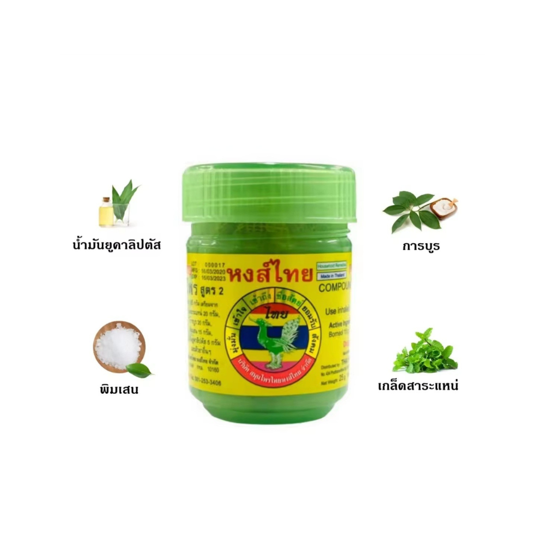 Hong Thai Traditional Thai Herbal Inhaler
