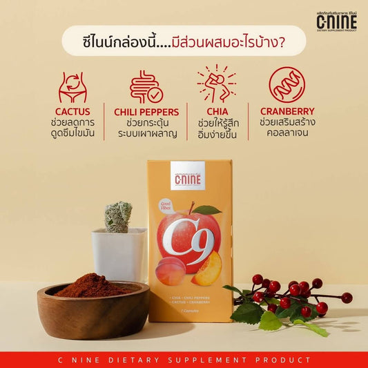 C-Nine Capsule