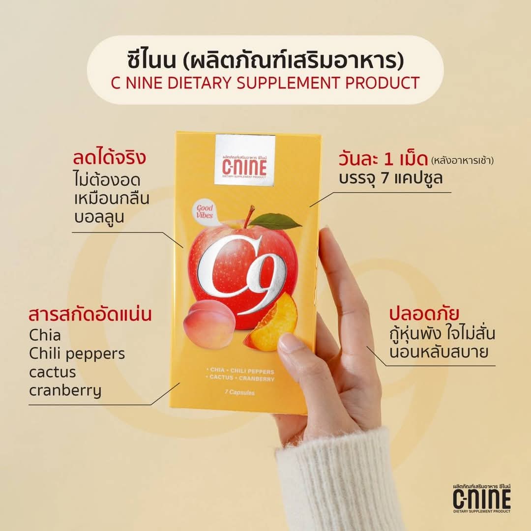 C-Nine Capsule