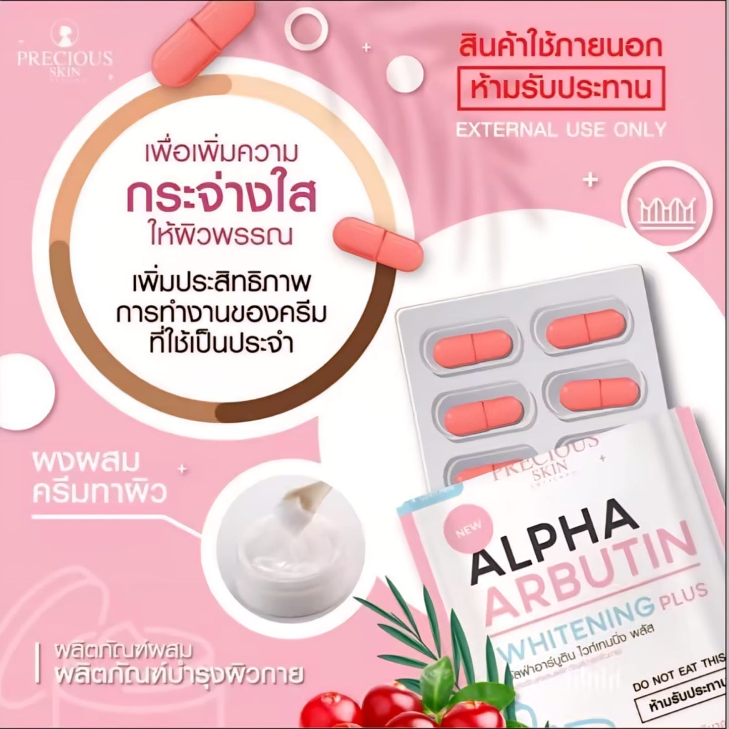 Alpha Arbutin 3 Plus Whitening Capsules