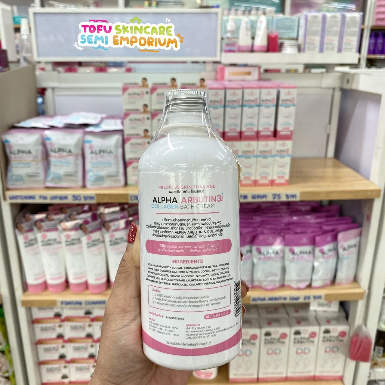 Alpha Arbutin 3 Plus Collagen Bath Cream 350ml