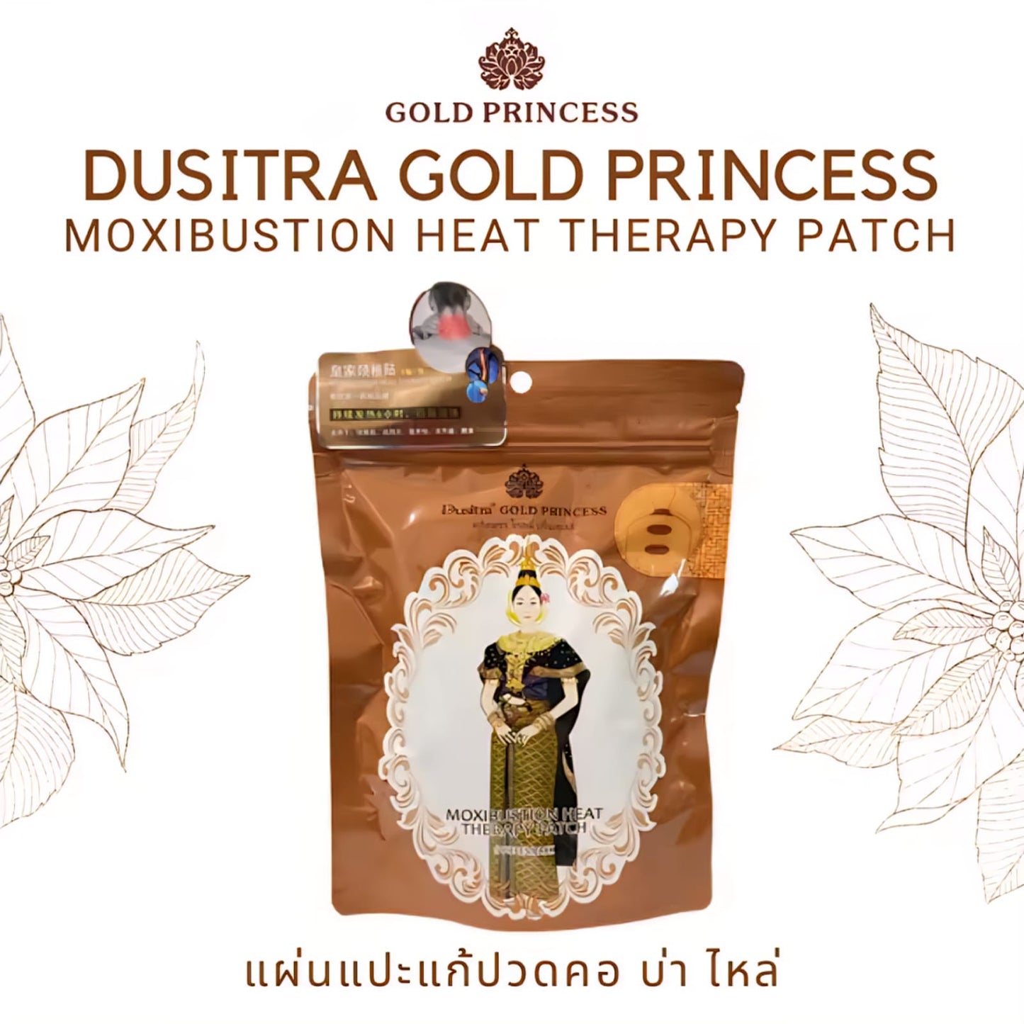 Dusitra Gold Princess Moxibustion Heat Therapy Patch (10pcs/pack)