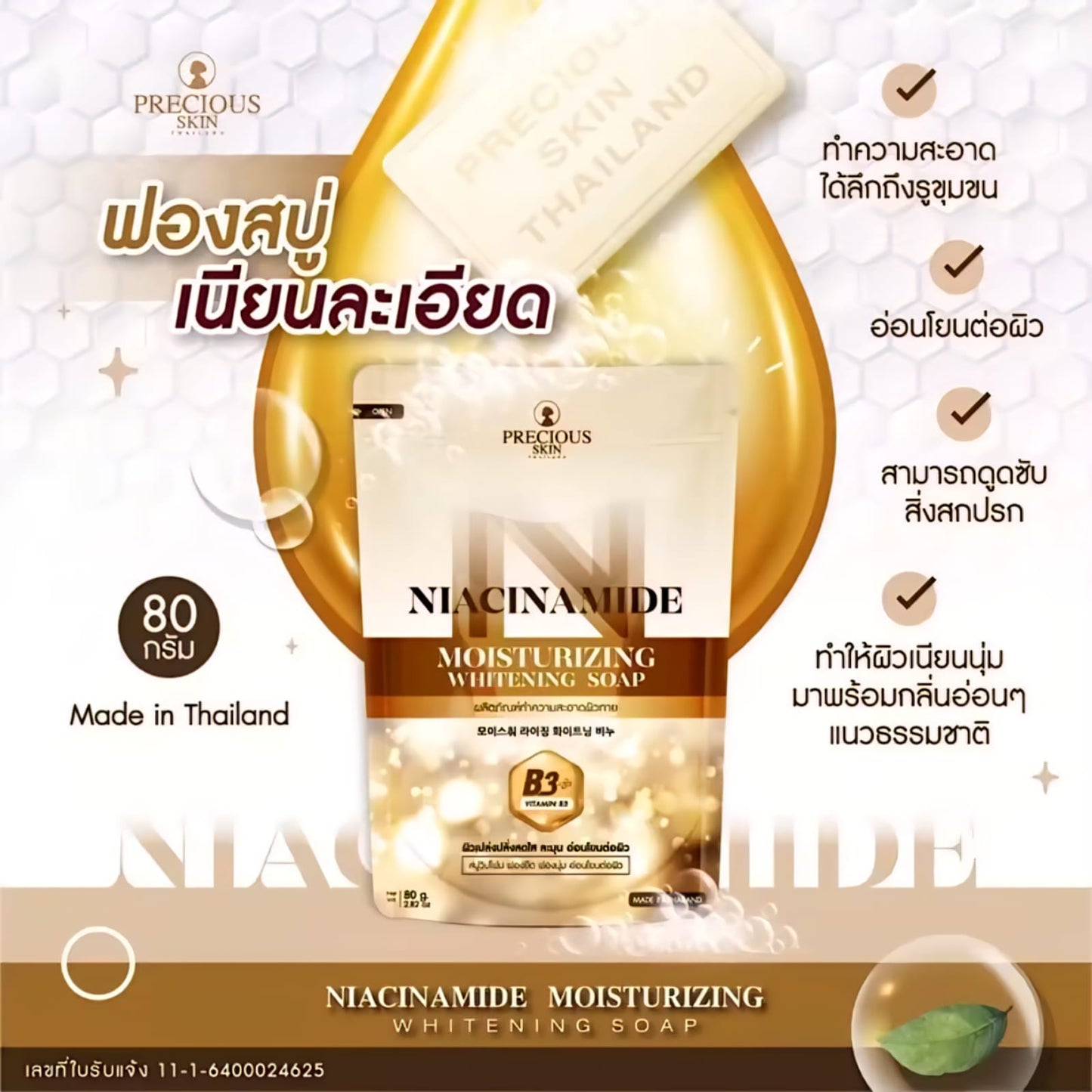 Niacinamide Moisturizing Whitening Soap