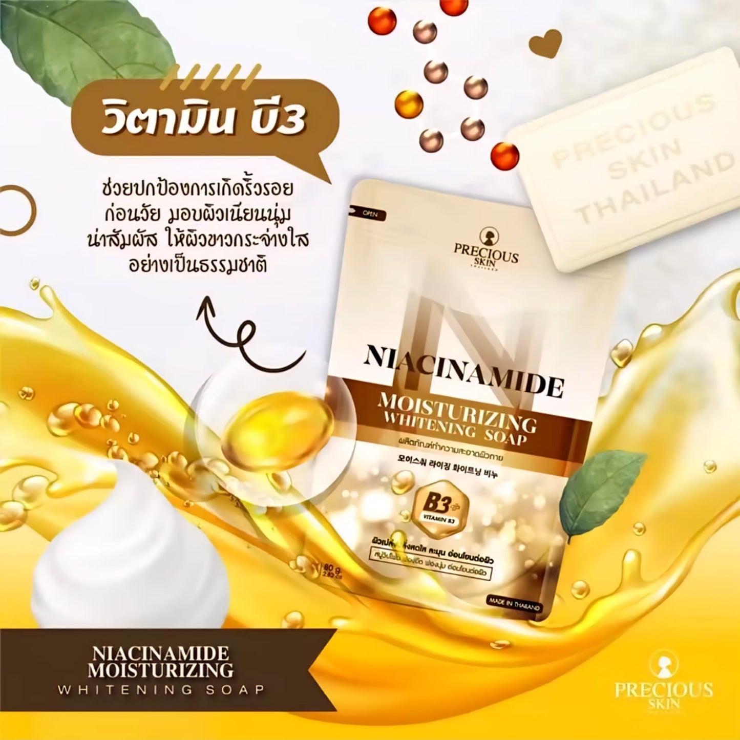 Niacinamide Moisturizing Whitening Soap