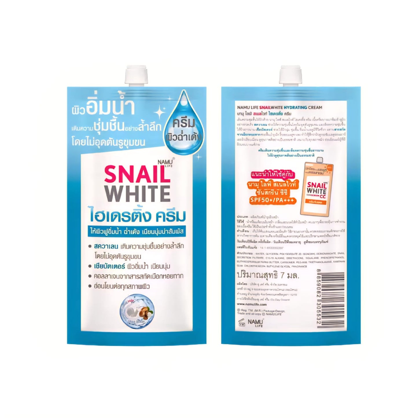 Snailwhite All-in-One Snail Cream 7ml