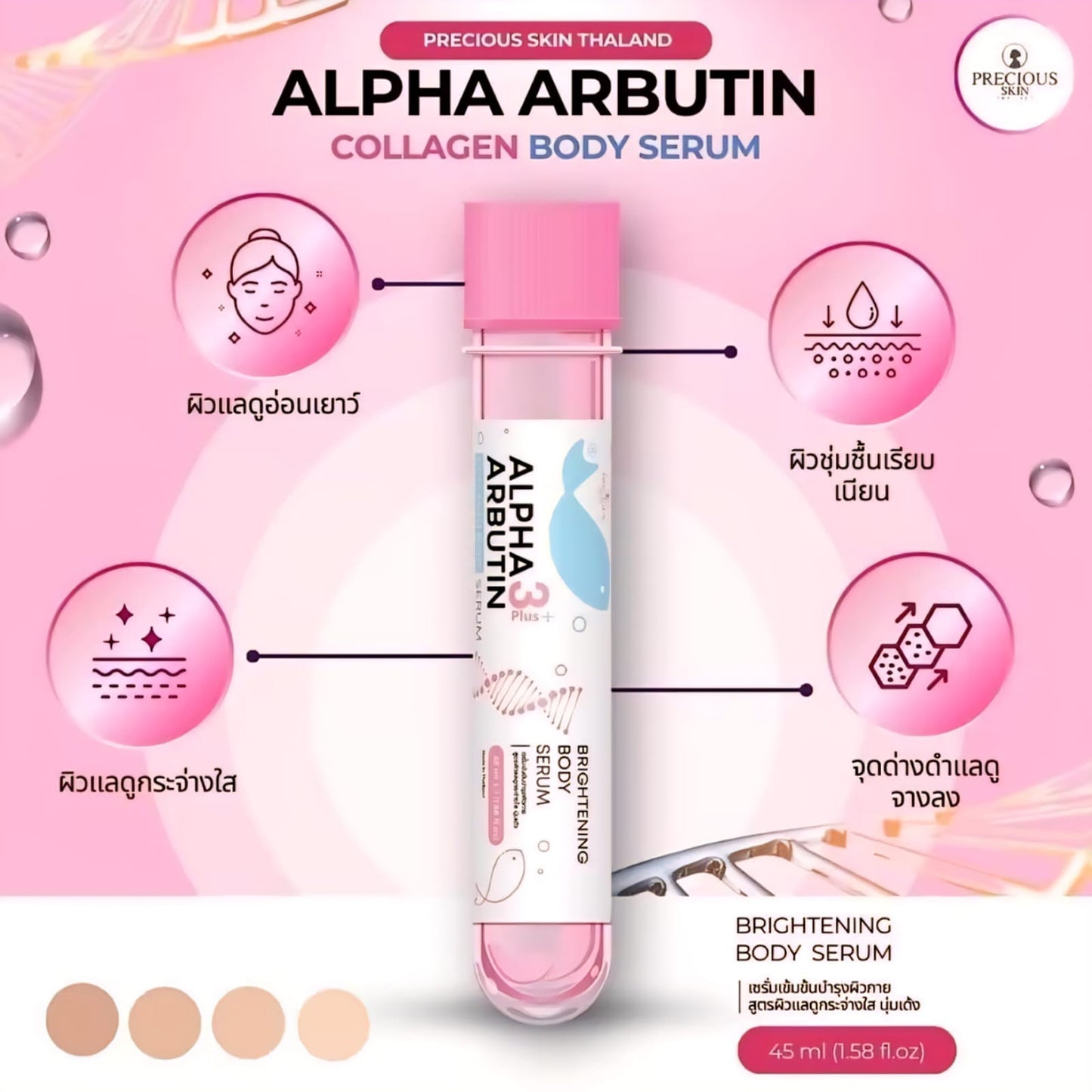 Alpha Arbutin 3+ Plus Collagen Super Brightening Body Serum 45ml