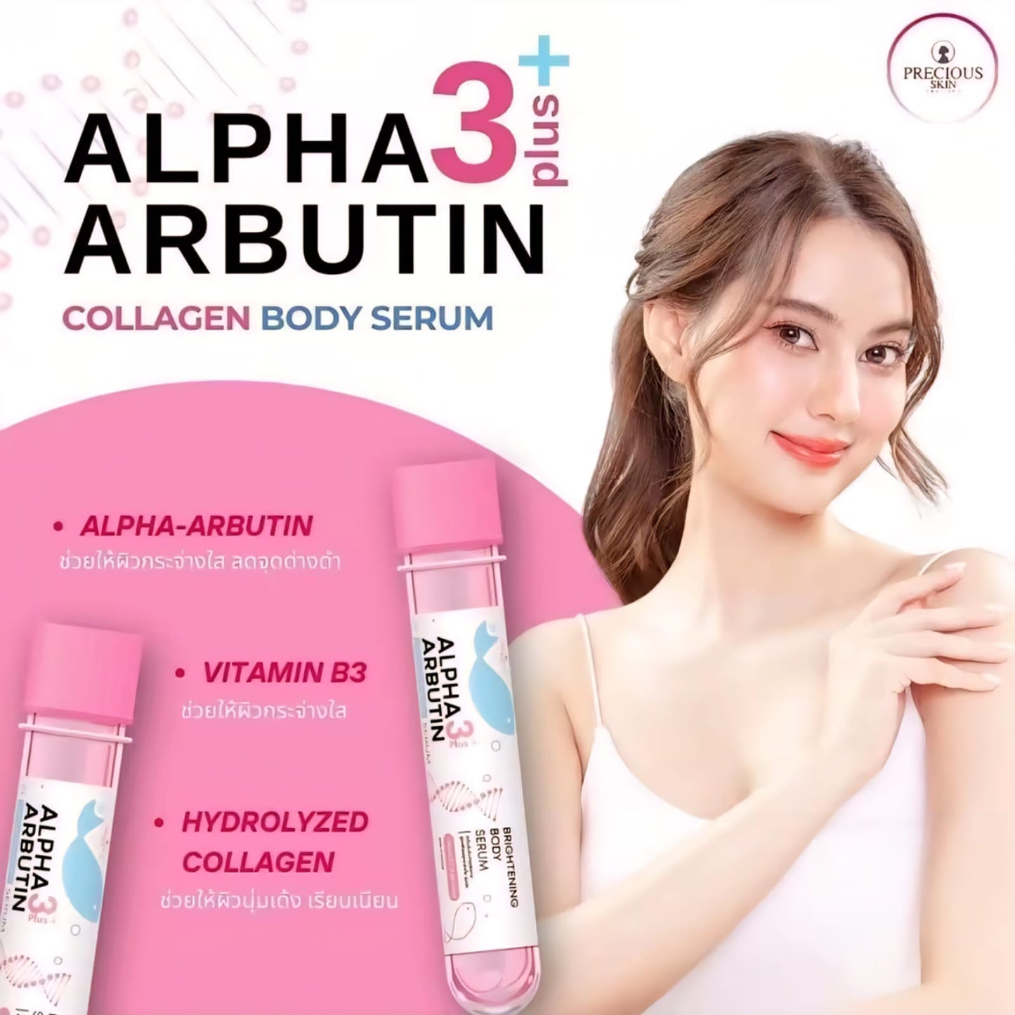 Alpha Arbutin 3+ Plus Collagen Super Brightening Body Serum 45ml