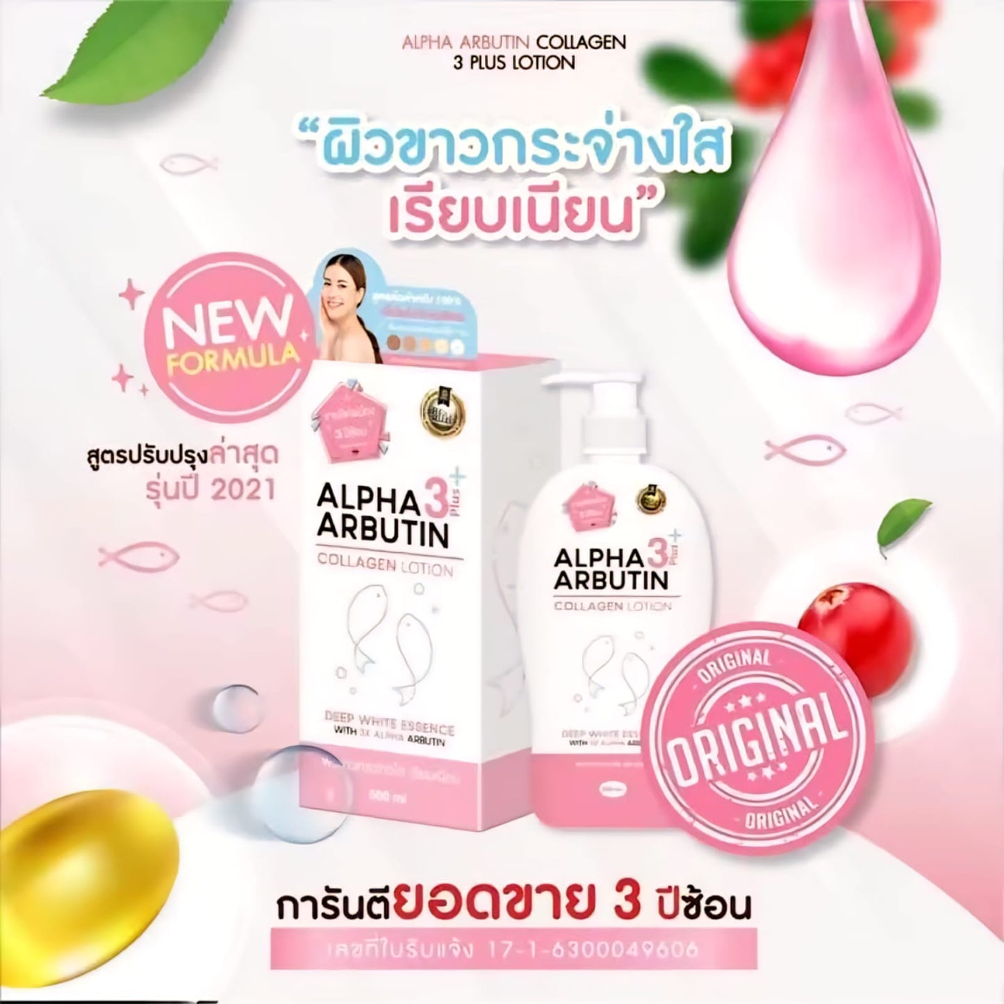 Alpha Arbutin 3+ Plus Collagen Body Lotion 500 ml