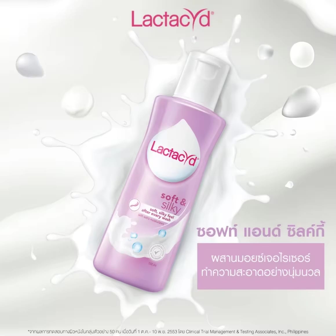 Lactacyd Daily Feminine Soft & Silky Wash 150ml