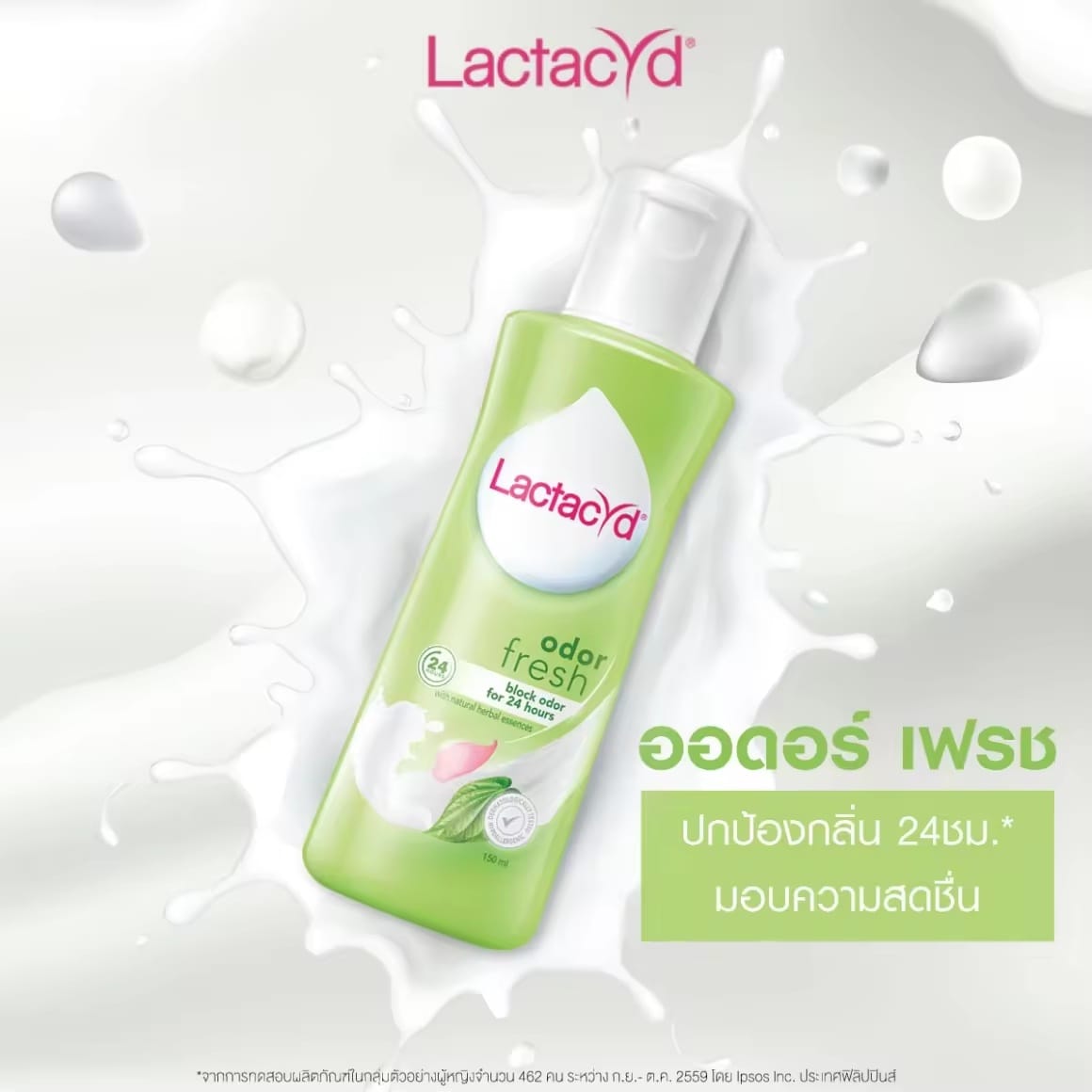 Lactacyd Daily Feminine Wash Odor Fresh 150ml