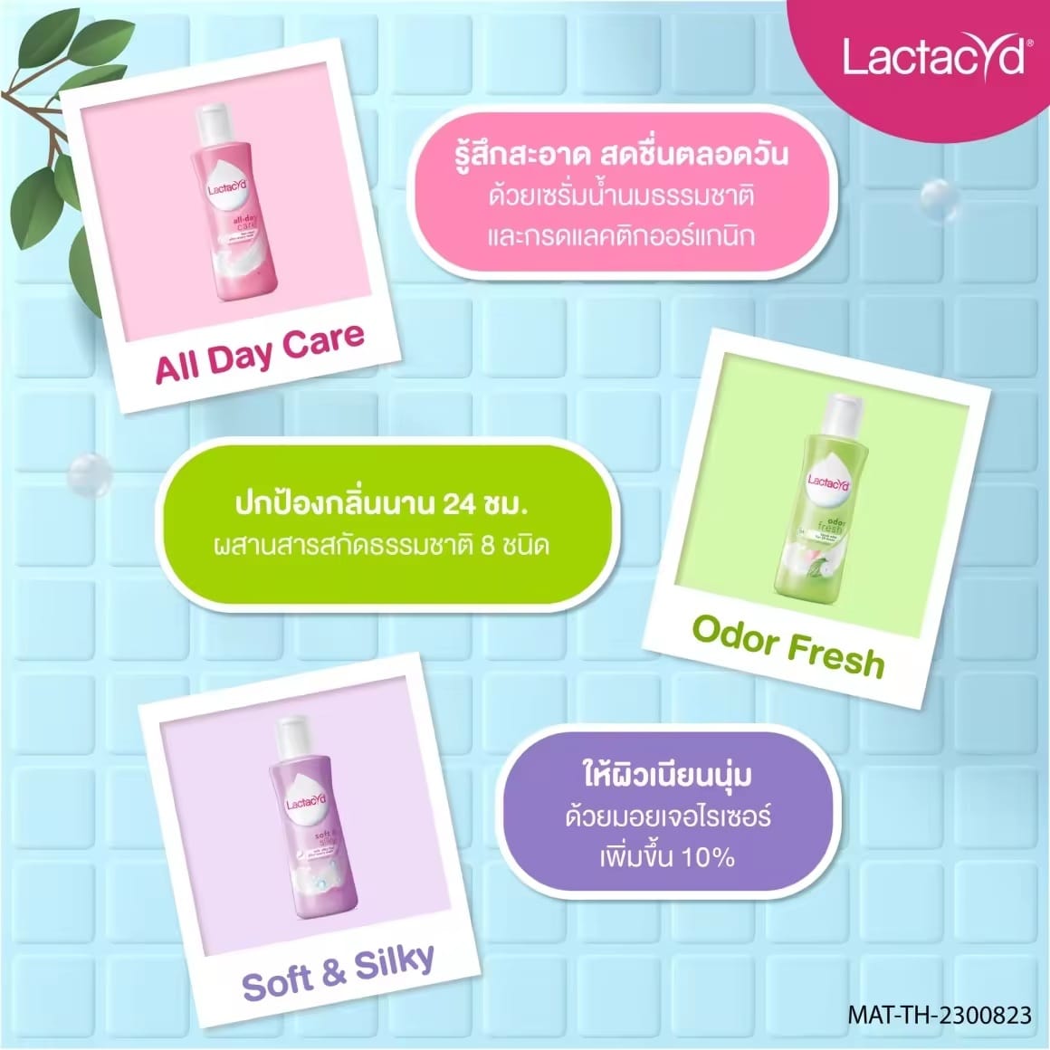 Lactacyd Daily Feminine Wash Odor Fresh 150ml