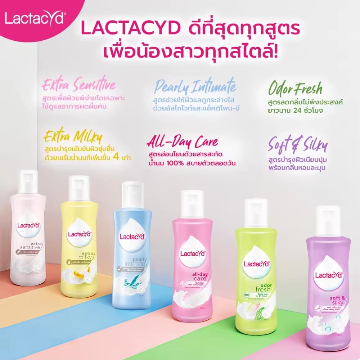 Lactacyd Daily Feminine Wash Odor Fresh 150ml