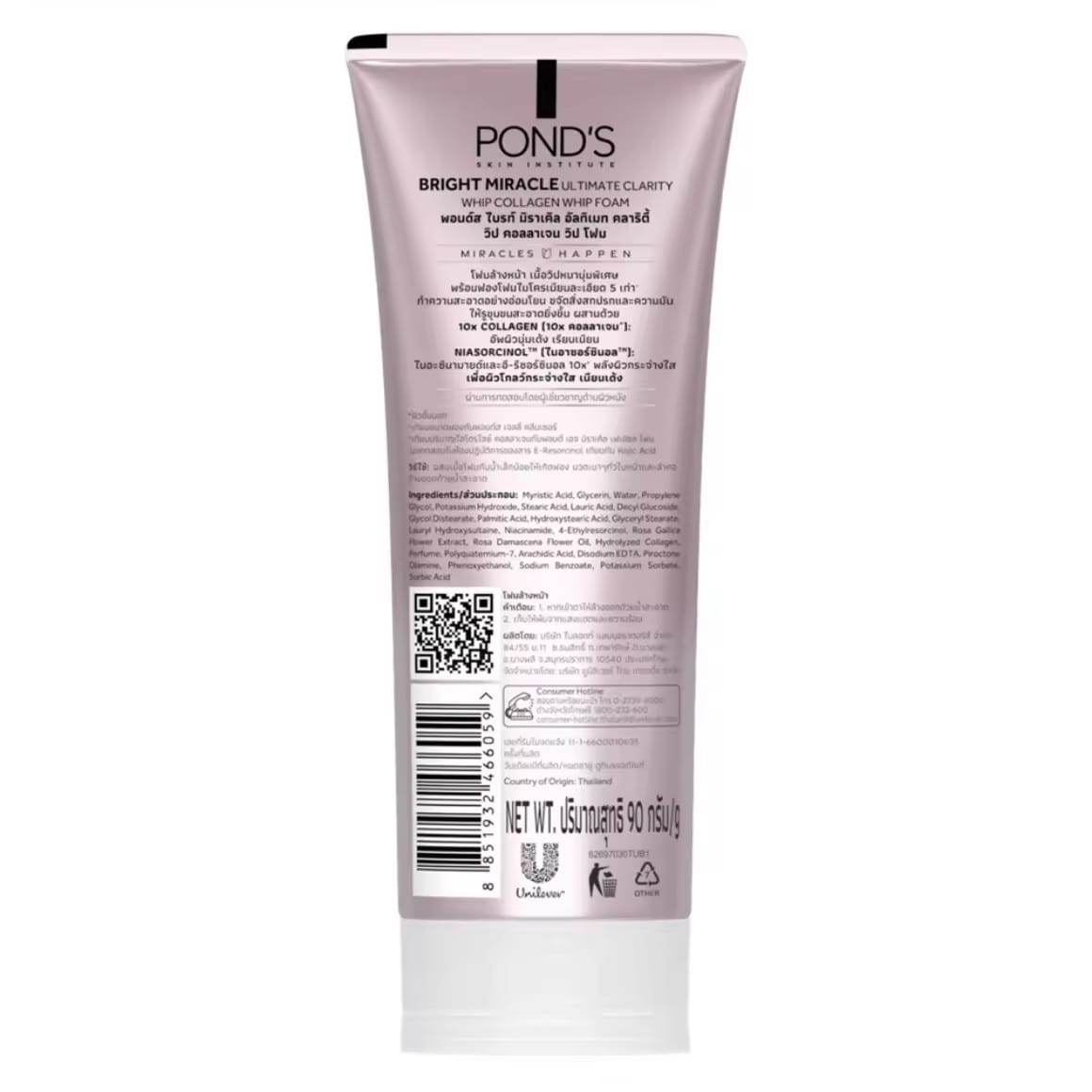 Pond’s Bright Miracle Ultimate Clarity Whip Collagen Facial Foam 90g