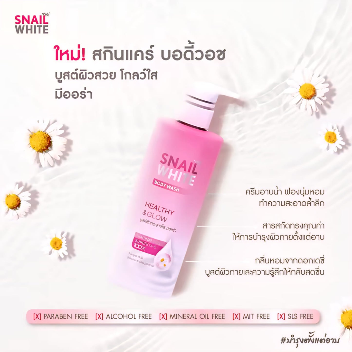 Snailwhite Healthy & Glow Body Wash 500 ml
