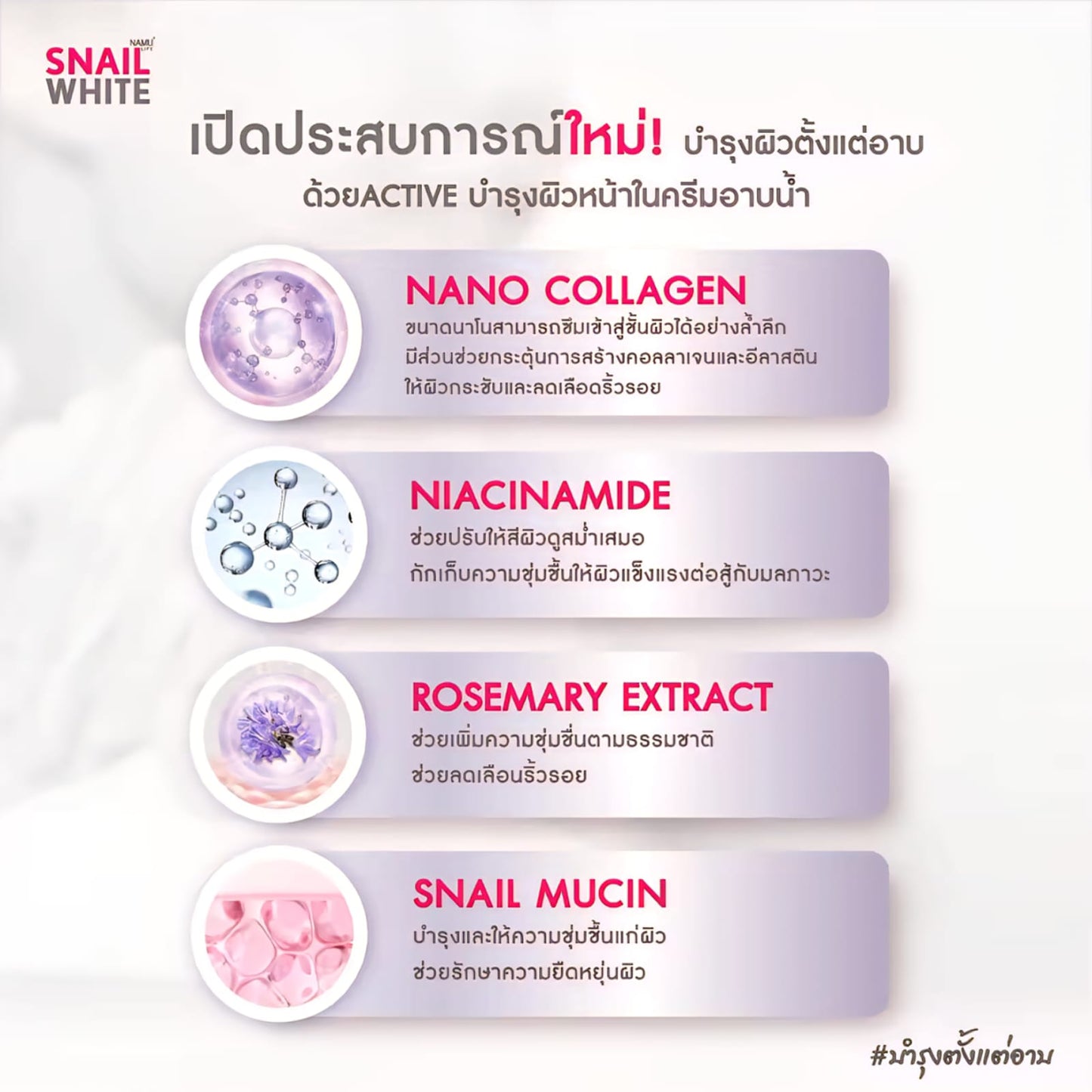 Snailwhite Smooth & Youthful Body Wash 500ml
