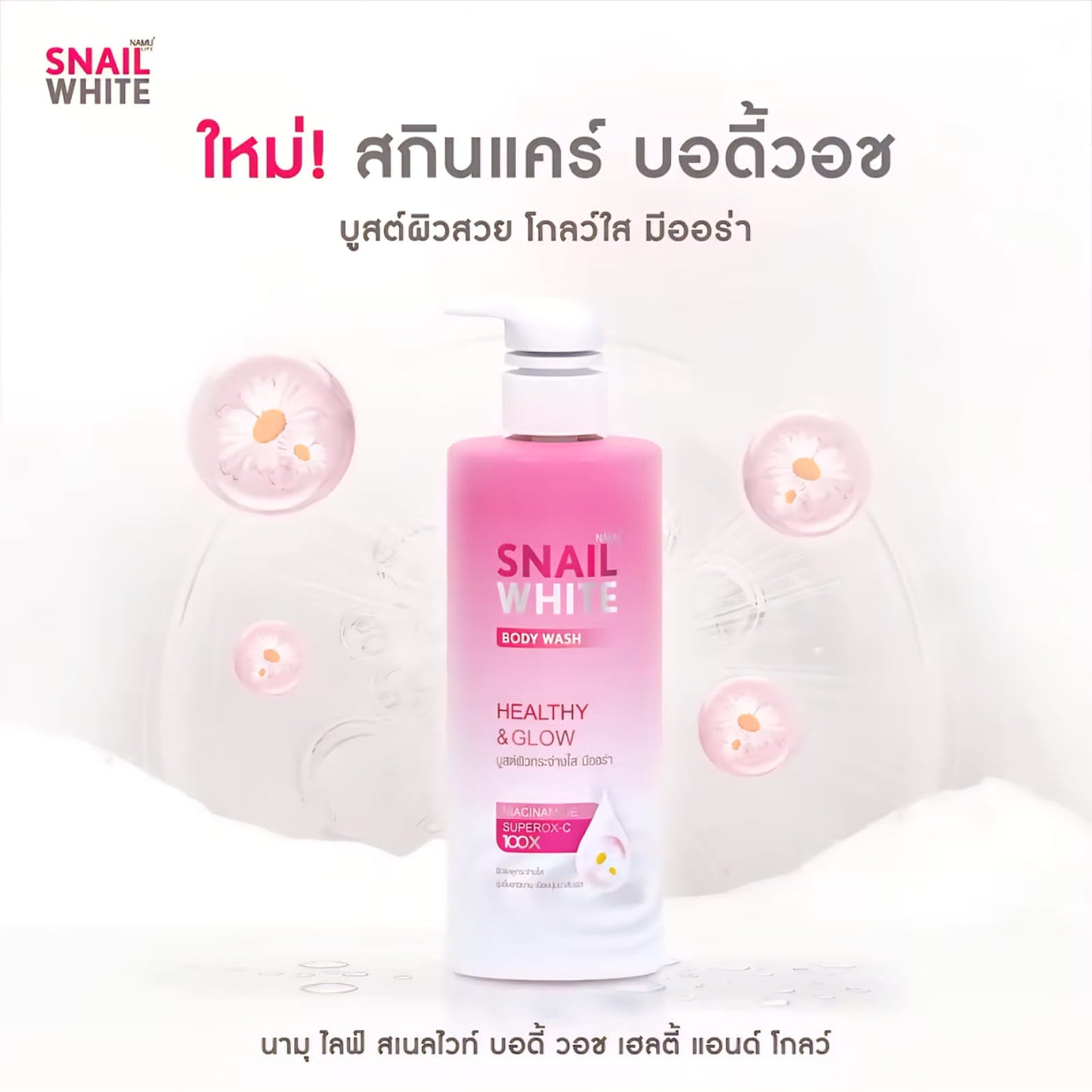 Snailwhite Healthy & Glow Body Wash 500 ml