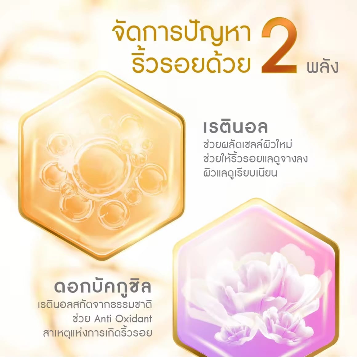 Snailwhite GOLD Advanced Cream Retinol + Bakuchiol 50ml