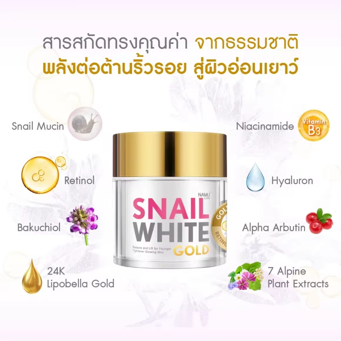 Snailwhite GOLD Advanced Cream Retinol + Bakuchiol 50ml