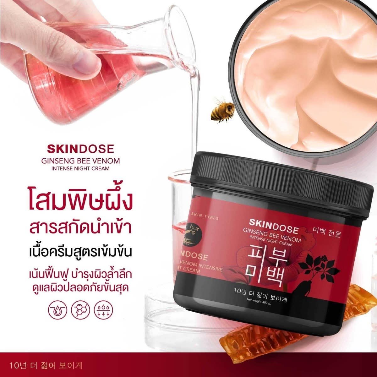 SkinDose Ginseng Bee Venom Intense Night Cream 400ml