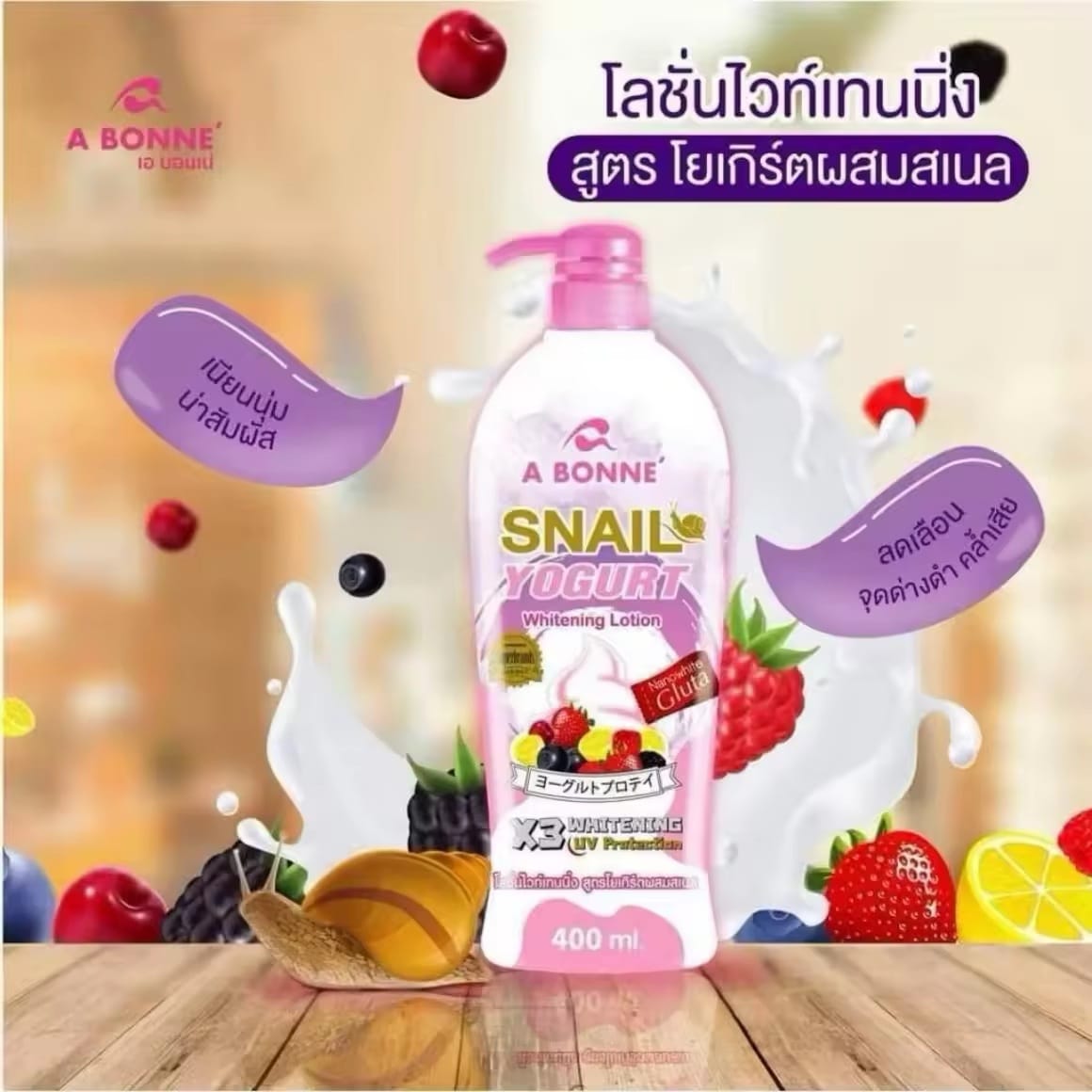 A Bonne’ Snail Yogurt Whitening Lotion 500ml