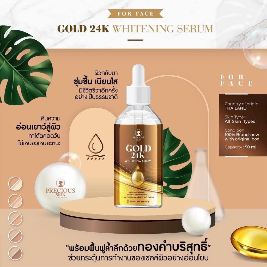 GOLD 24K Whitening Serum 50ml