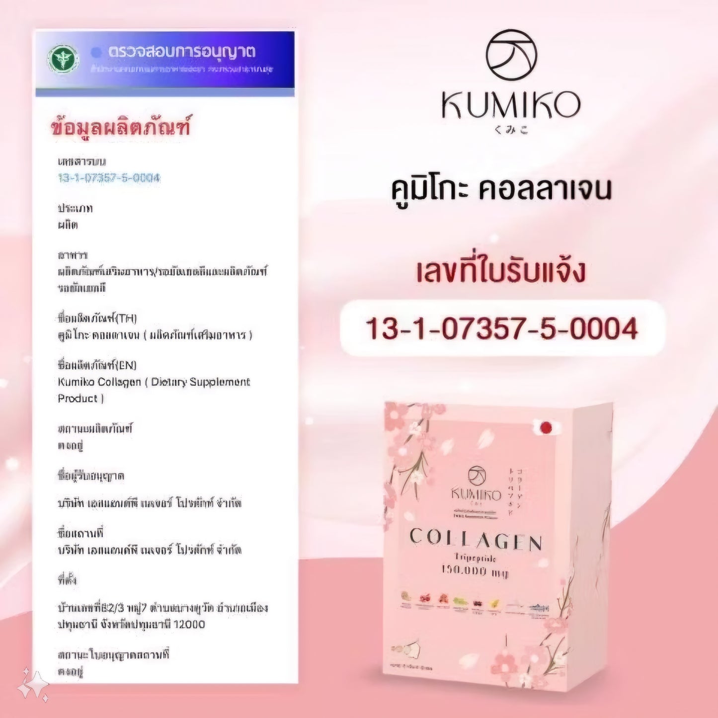 Kumiko Premium Collagen Tripeptide 150,000 mg