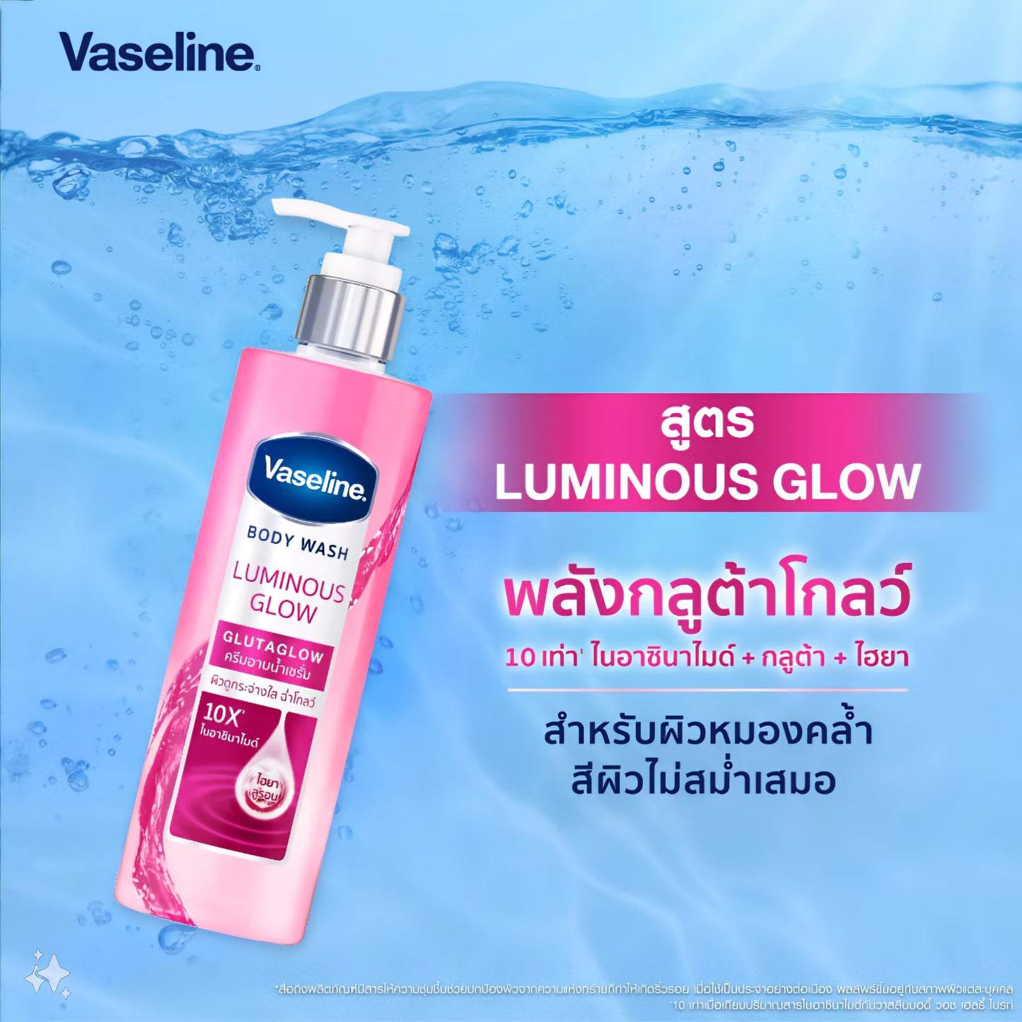 Vaseline Body Wash - Luminous Glow 400ml