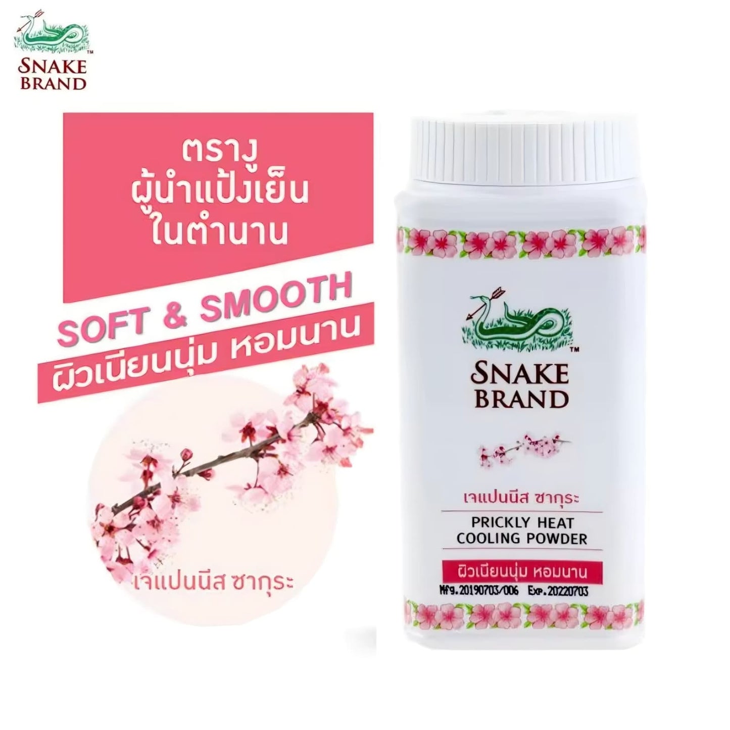 Snake Brand Prickly Heat Cooling Powder (Soft & Smooth) 50g