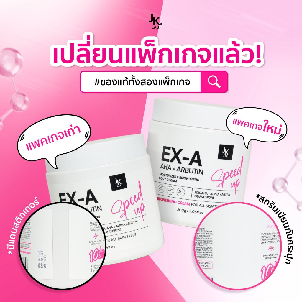 JKLab EX-A AHA + Arbutin Body Cream