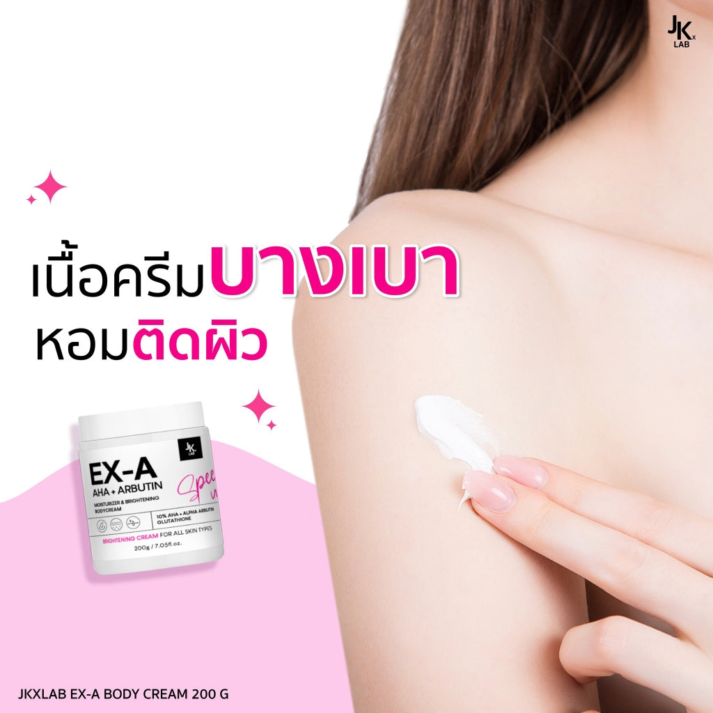 JKLab EX-A AHA + Arbutin Body Cream