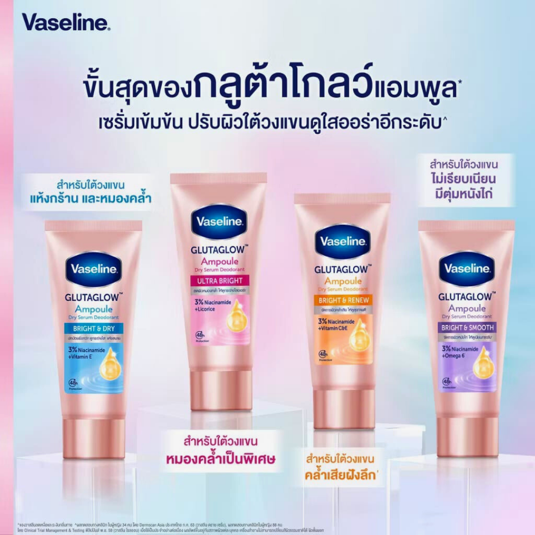 Vaseline GlutaGlow Ampoule Dry Serum Deodorant (Bright & Smooth) 45ml