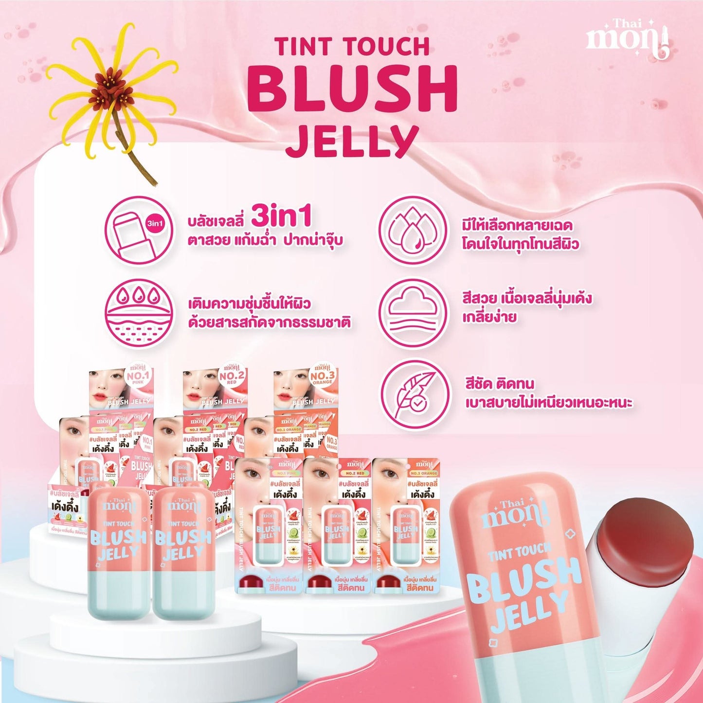 Thai Moni Tint Touch Blush Jelly