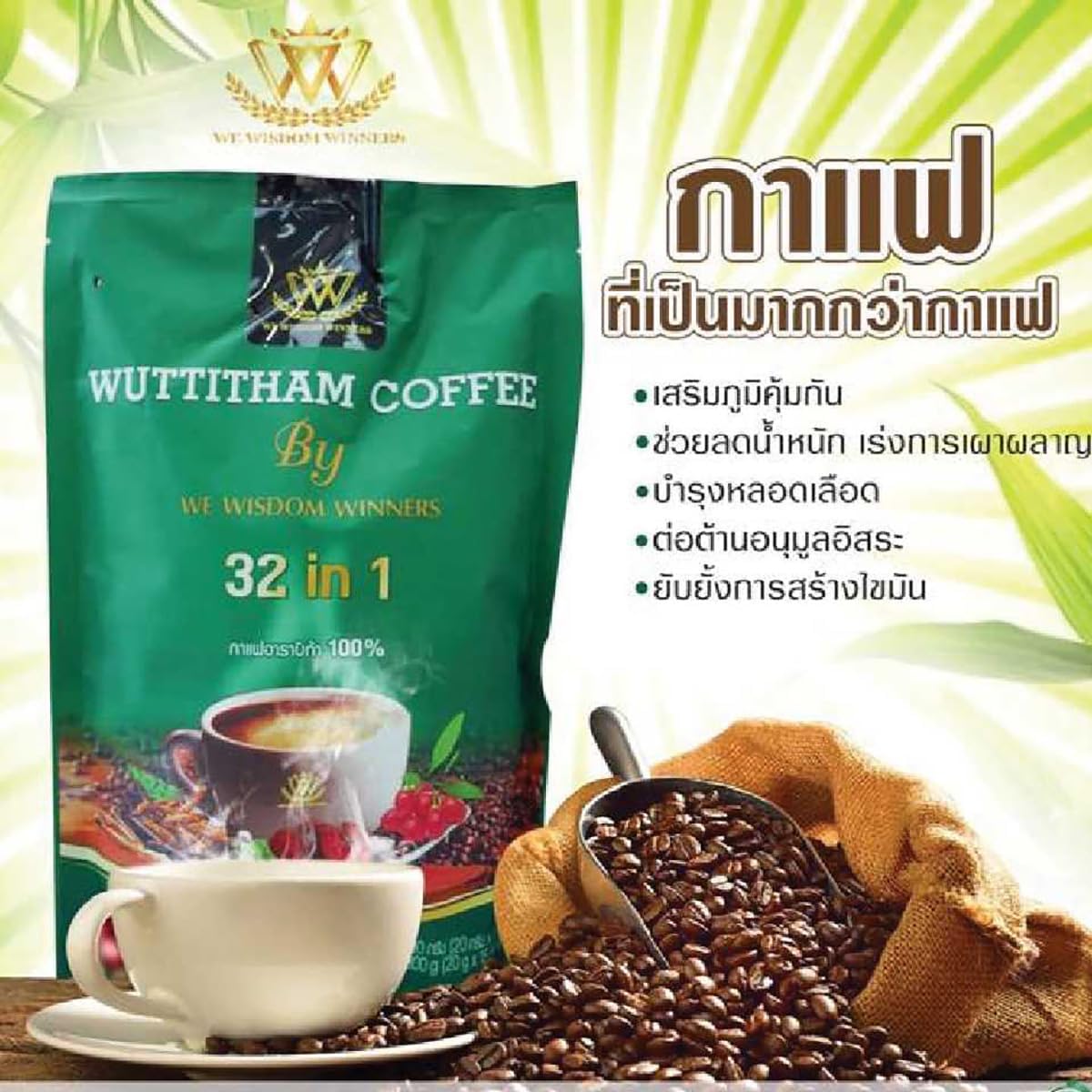 Wuttitham Coffee 32 in 1