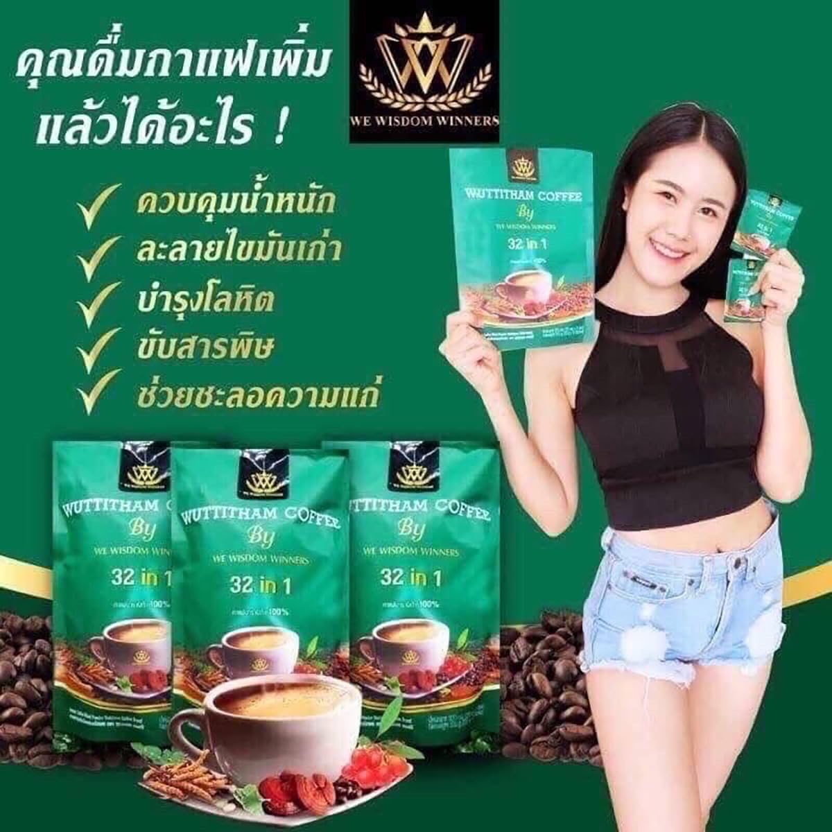 Wuttitham Coffee 32 in 1