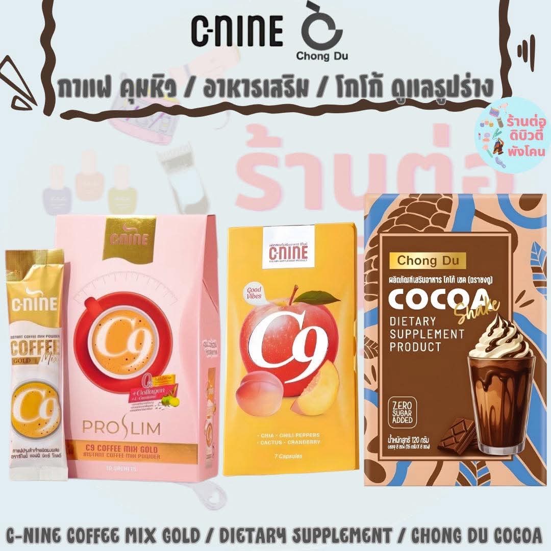 Chong Du Cocoa Shake (8 sachets)