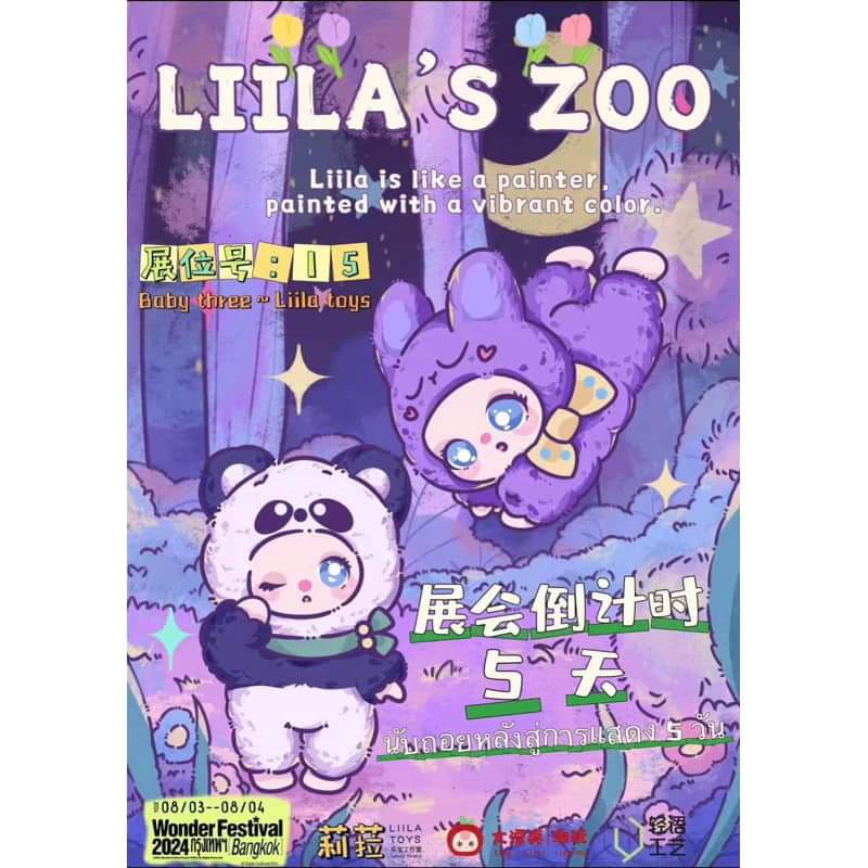Liila's ZOO Vinyl Plush Pendant