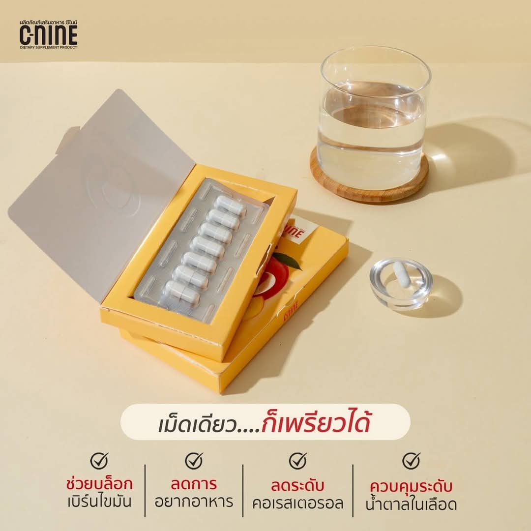C-Nine Capsule