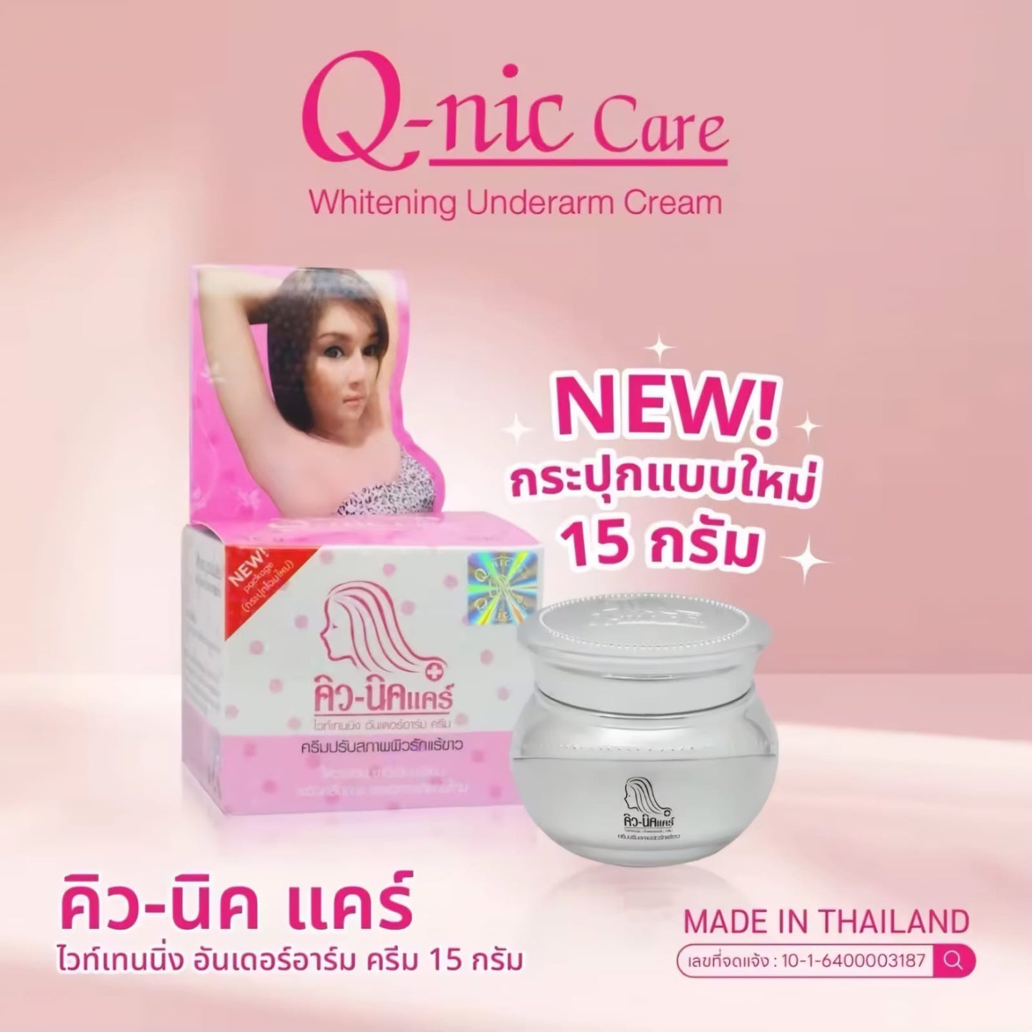 Q-nic Care Underarm Cream 15g