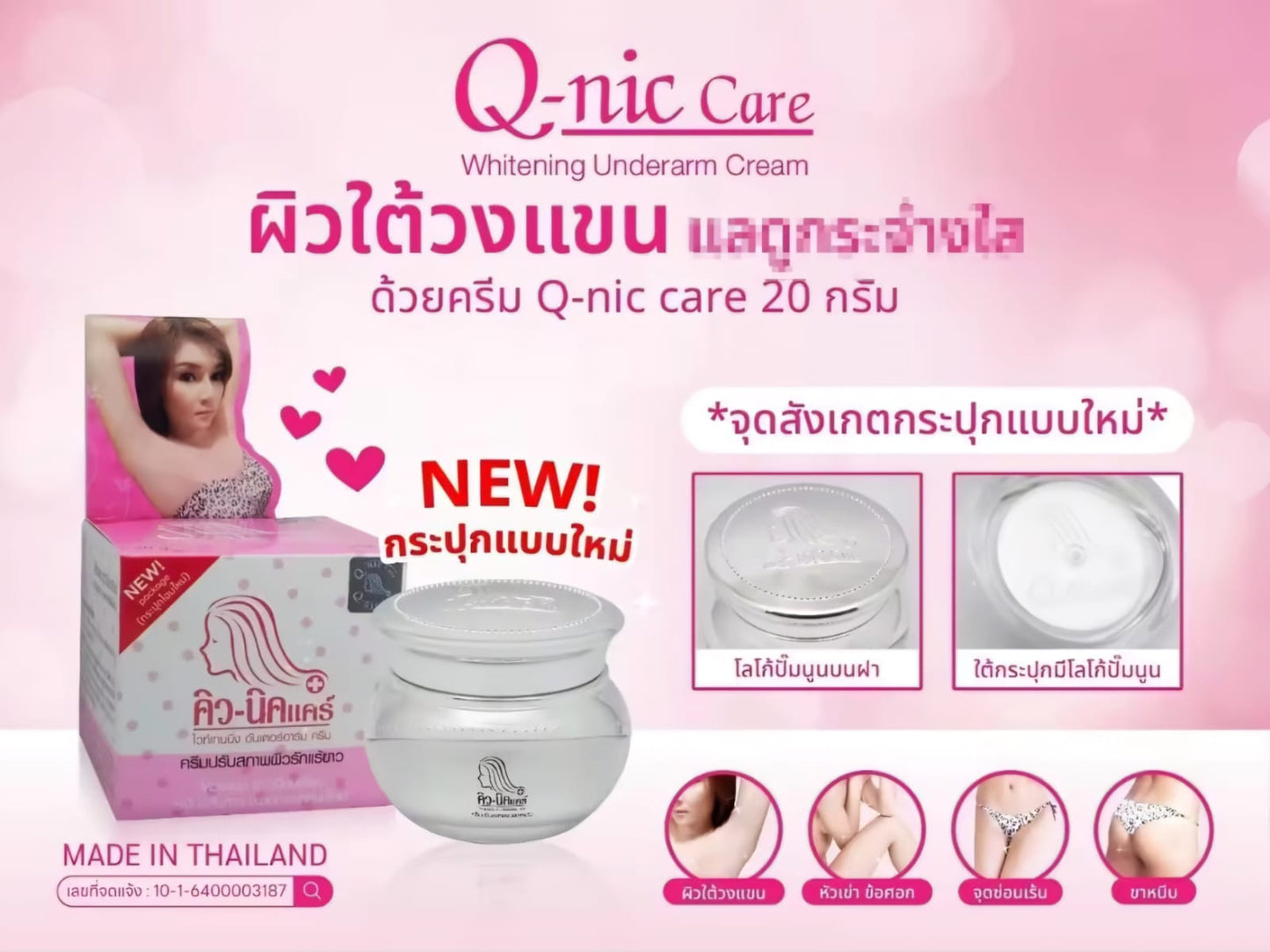 Q-nic Care Underarm Cream 15g