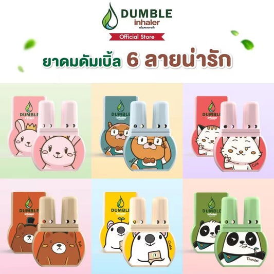 DUMBLE Double Inhaler