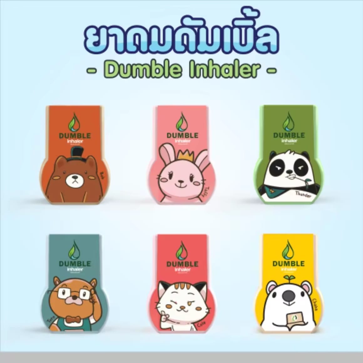DUMBLE Double Inhaler