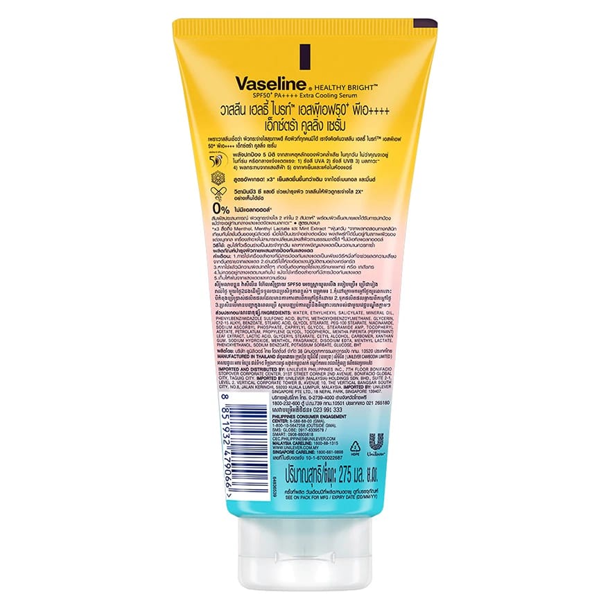 Vaseline Healthy Bright Extra Cooling Serum SPF50+ PA++++ 265ml