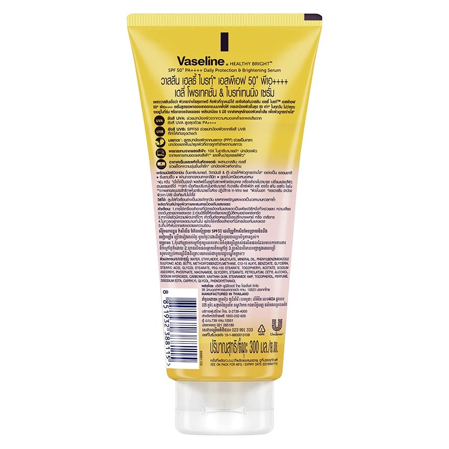 Vaseline Healthy Bright Daily Protection Brightening Serum SPF50+ PA++++ 290ml
