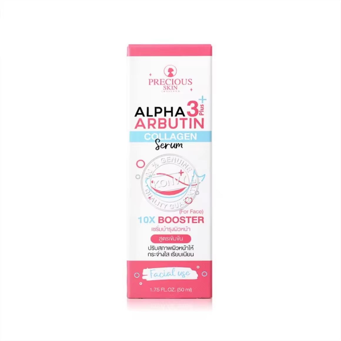 Precious Skin Alpha Arbutin 3+ Plus Collagen Whitening Facial Serum 50ml