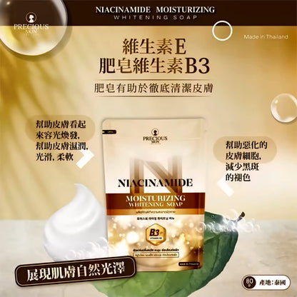 Niacinamide Moisturizing Whitening Soap
