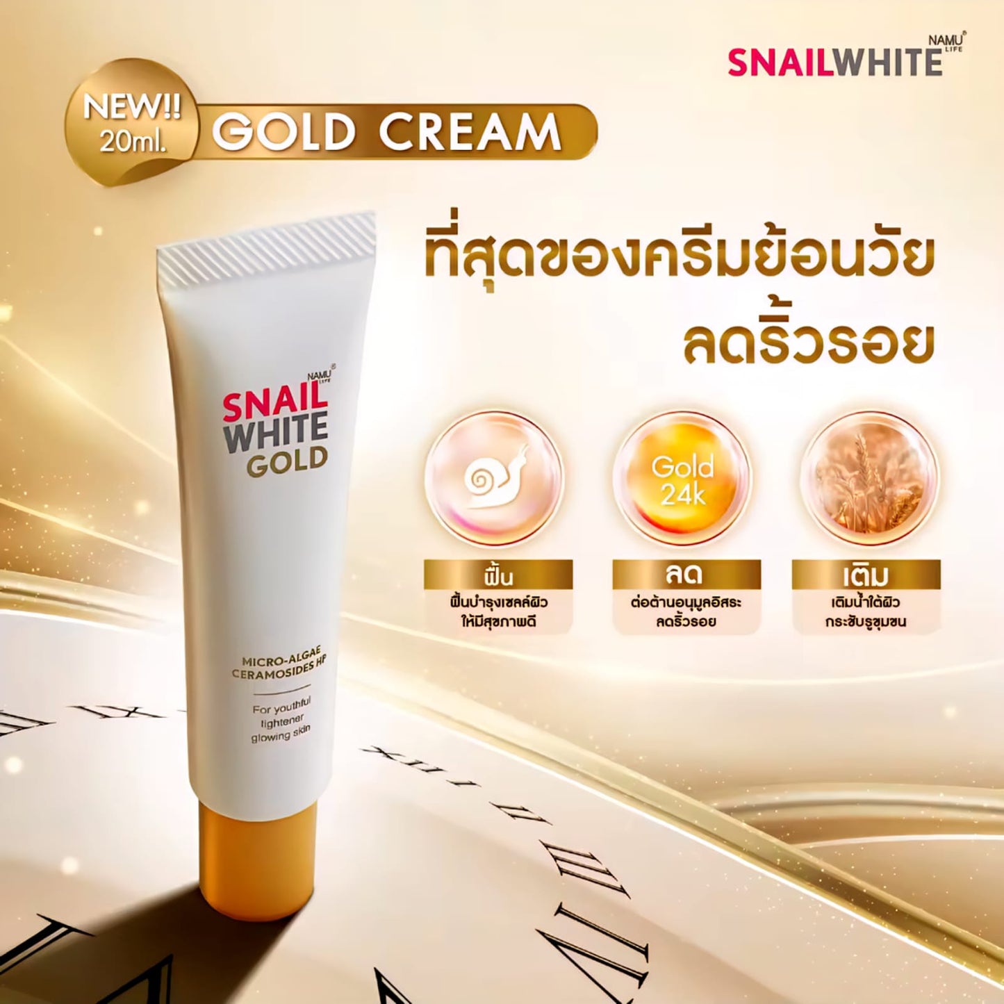 Snailwhite Gold Micro-Algae Ceramosides HP Cream 20ml